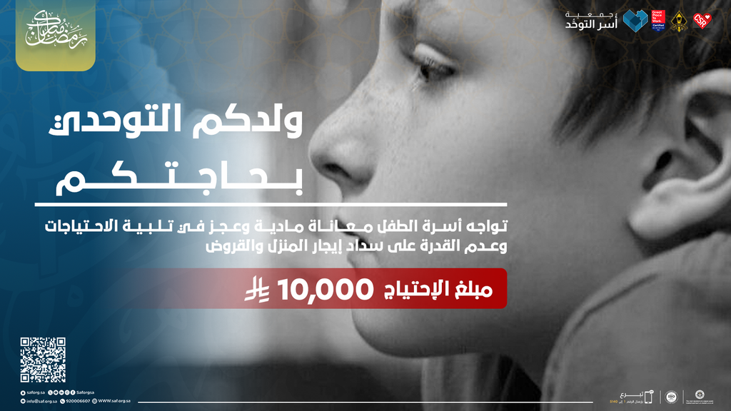 حالة إنسانية #3