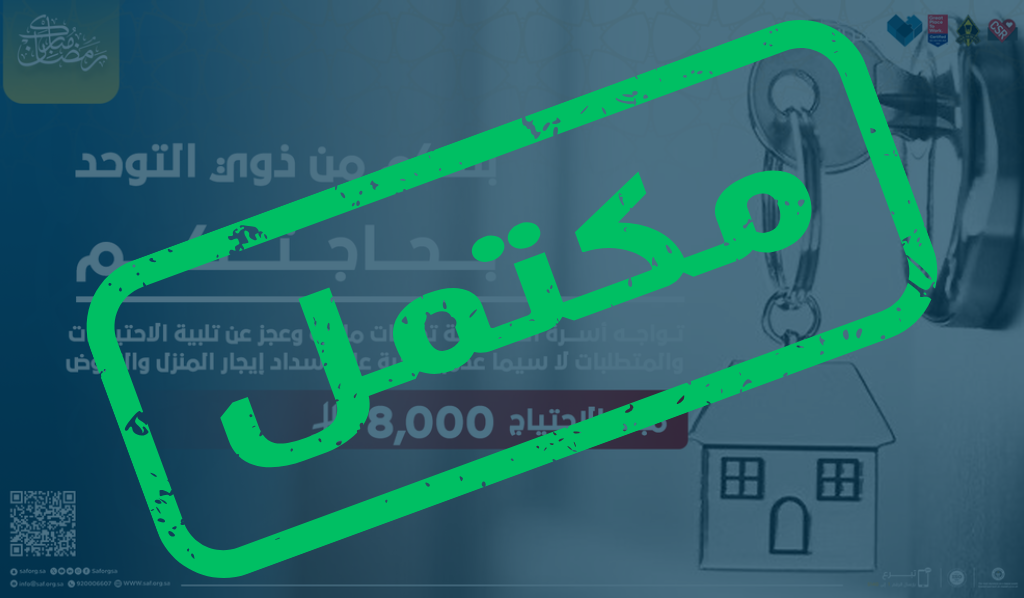 Humanitarian Case #1