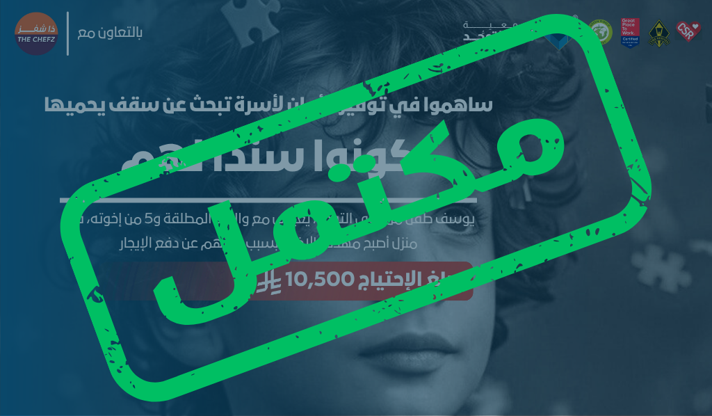 حالة إنسانية #7 | بالتعاون مع ذا شفز