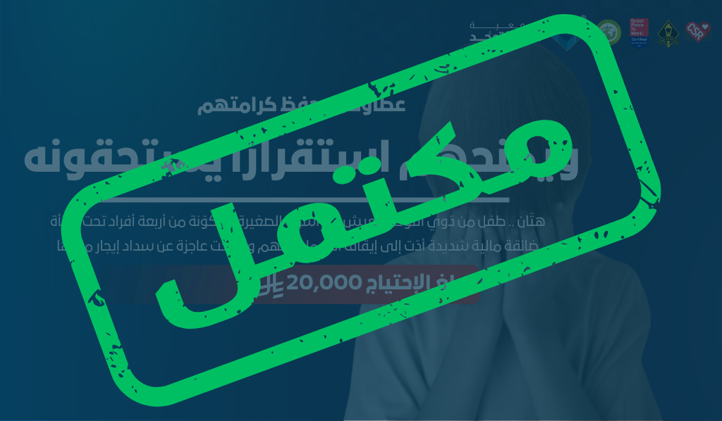 Humanitarian Case #4