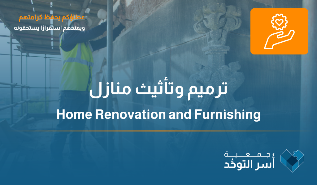 Home Renovation and Furnishing
