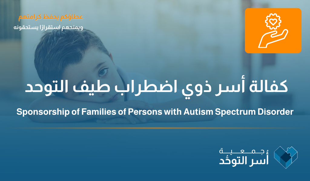 Sponsorship of Families of Persons with Autism Spectrum Disorder