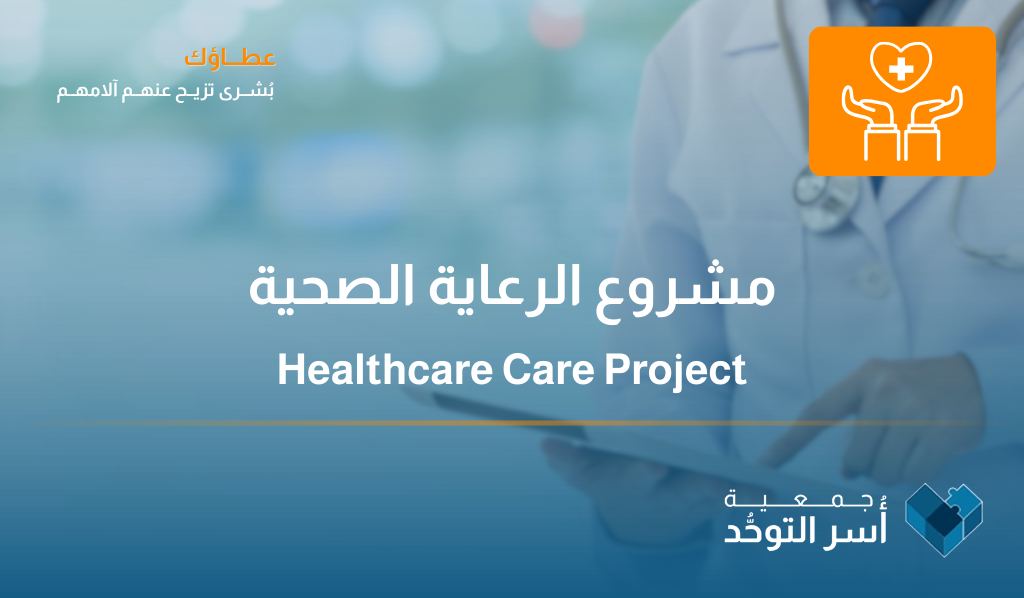 Therapeutic Services Project
