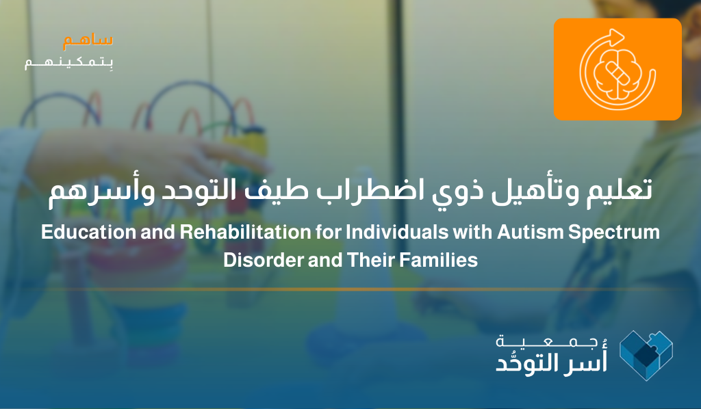 Education and Rehabilitation of individuals with autism spectrum disorder and their families